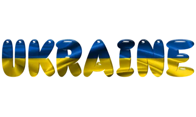 Ukraina ma już swój hymn na Euro 2012!