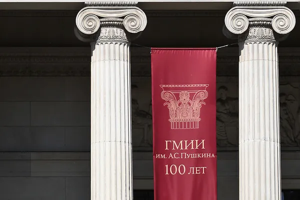 Moskwa | Muzeum Sztuk Pięknych Moskwa | Muzeum Sztuk Pięknych