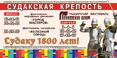 „Genueński hełm” 2012 