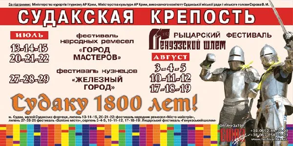 Ukraina | Widzów czeka piękne widowisko, szturm, grupowe walki rycerskie i pojedynki Ukraina | Widzów czeka piękne widowisko, szturm, grupowe walki rycerskie i pojedynki