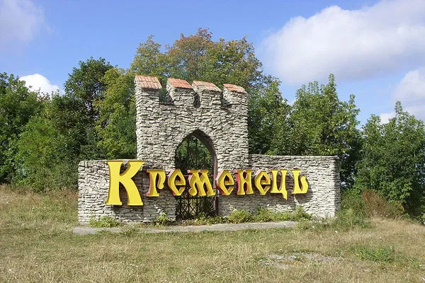Ukraina | Witamy w Krzemieńcu! Ukraina | Witamy w Krzemieńcu!